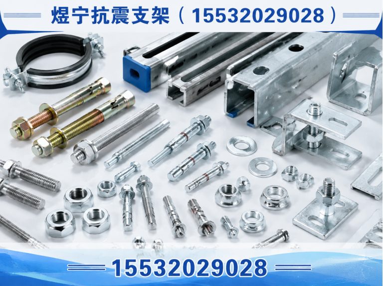 红河地脚螺栓展示图