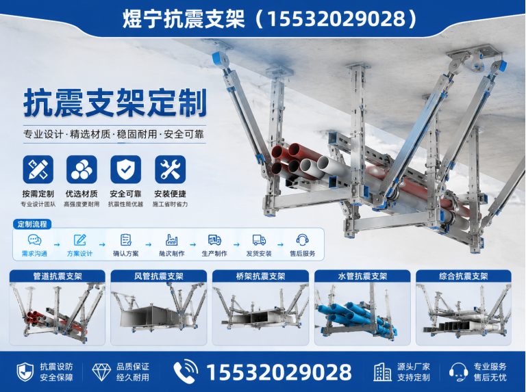 红河抗震支架定制展示图